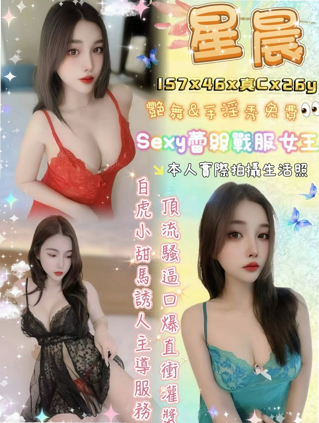 【台灣咖妹】可可 @ 雲林外送茶
